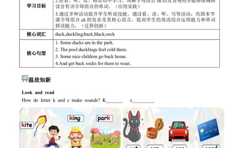 Unit3第3课时PartALet&rsquo;sspell(学习任务单)_4上-新英语人教PEP版（2025持续更新）_01.英语4上-教案+PPT课件+学习任务单+练习第1套齐全_3学习任务单