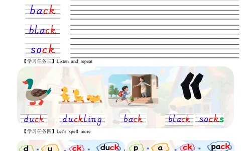 Unit3第3课时PartALet&rsquo;sspell(学习任务单)_4上-新英语人教PEP版（2025持续更新）_01.英语4上-教案+PPT课件+学习任务单+练习第1套齐全_3学习任务单