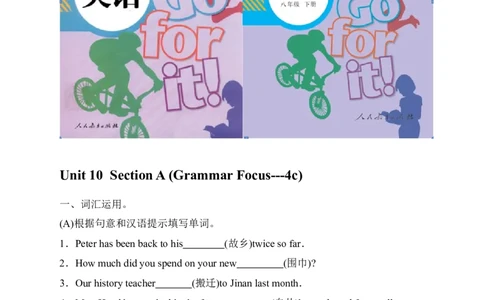 第二课时_人教版英语八年级下册_2026春人教版英语八年级下册资料_人教八下（旧版）_06.英语8下教学资料PPT_人教版英语八年级下册教学资料（优翼）_课时检测1_Unit10