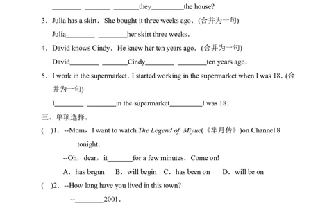 第二课时_人教版英语八年级下册_2026春人教版英语八年级下册资料_人教八下（旧版）_06.英语8下教学资料PPT_人教版英语八年级下册教学资料（优翼）_课时检测1_Unit10