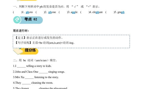 Unit4Helpinginthecommunity(知识清单)_4上-新英语人教PEP版（2025持续更新）_09知识清单_知识清单（新增）