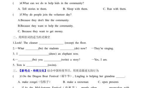 Unit4Helpinginthecommunity(知识清单)_4上-新英语人教PEP版（2025持续更新）_09知识清单_知识清单（新增）