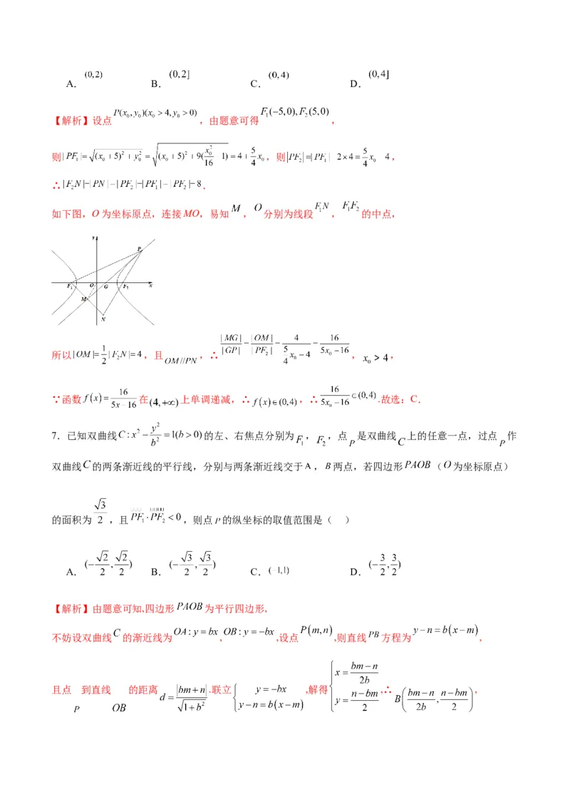 专题11双曲线中的参数及范围问题(解析版)_02高考数学_2024年新高考资料_3.2024专项复习_2024年新高考数学之圆锥曲线专项重难点突破练（新高考专用）