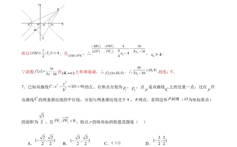 专题11双曲线中的参数及范围问题(解析版)_02高考数学_2024年新高考资料_3.2024专项复习_2024年新高考数学之圆锥曲线专项重难点突破练（新高考专用）