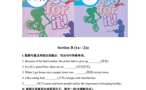 第三课时_人教版英语八年级下册_2026春人教版英语八年级下册资料_人教八下（旧版）_06.英语8下教学资料PPT_人教版英语八年级下册教学资料（优翼）_课时检测2_Unit10