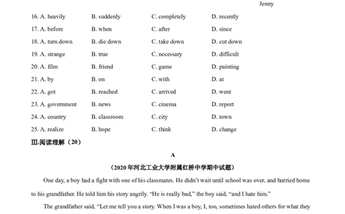 期中测试卷（B卷提高篇）（原卷版）_人教版英语八年级下册_2026春人教版英语八年级下册资料_人教八下（旧版）_07.英语8下-试题_期中试卷_期中测试卷（B卷提高篇）