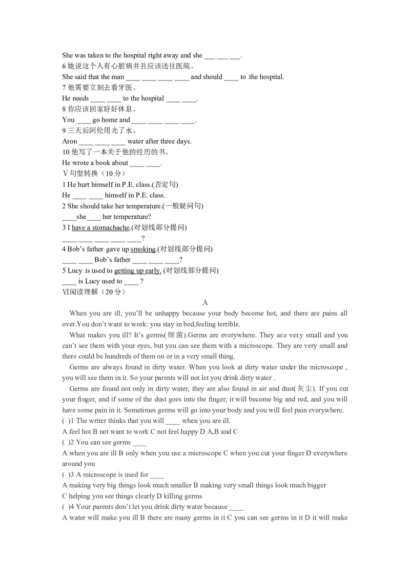 第一单元测试题_人教版英语八年级下册_2026春人教版英语八年级下册资料_人教八下（旧版）_05.英语8下-导学案_人教版八年级英语下册名校精品导学案：Unit1What&rsquo;sthematter（4套09份）