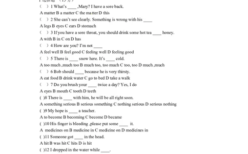 第一单元测试题_人教版英语八年级下册_2026春人教版英语八年级下册资料_人教八下（旧版）_05.英语8下-导学案_人教版八年级英语下册名校精品导学案：Unit1What&rsquo;sthematter（4套09份）