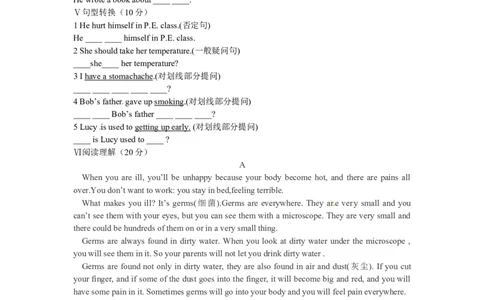 第一单元测试题_人教版英语八年级下册_2026春人教版英语八年级下册资料_人教八下（旧版）_05.英语8下-导学案_人教版八年级英语下册名校精品导学案：Unit1What&rsquo;sthematter（4套09份）