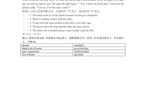 第一单元测试题_人教版英语八年级下册_2026春人教版英语八年级下册资料_人教八下（旧版）_05.英语8下-导学案_人教版八年级英语下册名校精品导学案：Unit1What&rsquo;sthematter（4套09份）