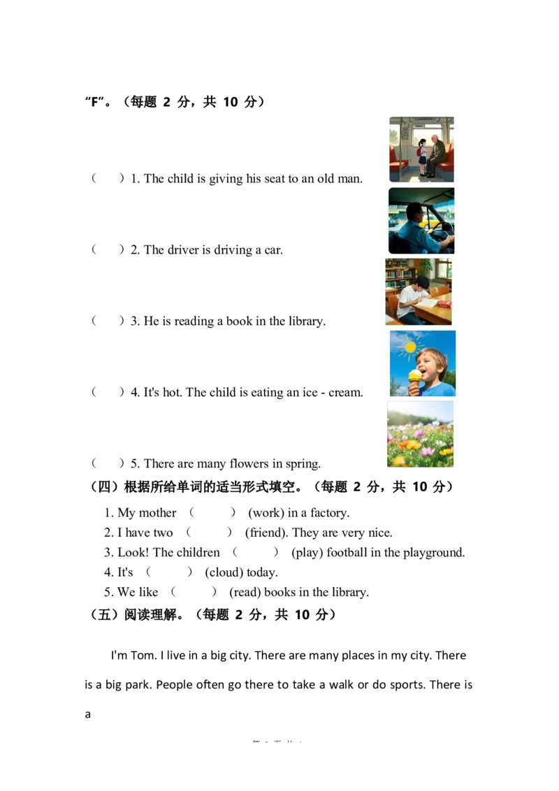 人教版2024四年级上册英语试卷期末测试卷_4上-新英语人教PEP版（2025持续更新）_07练习试卷_单元+期中期末_人教版2024四年级上册英语试卷期末测试卷（含答案，含听力原文，含音频）