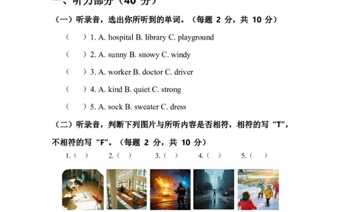 人教版2024四年级上册英语试卷期末测试卷_4上-新英语人教PEP版（2025持续更新）_07练习试卷_单元+期中期末_人教版2024四年级上册英语试卷期末测试卷（含答案，含听力原文，含音频）