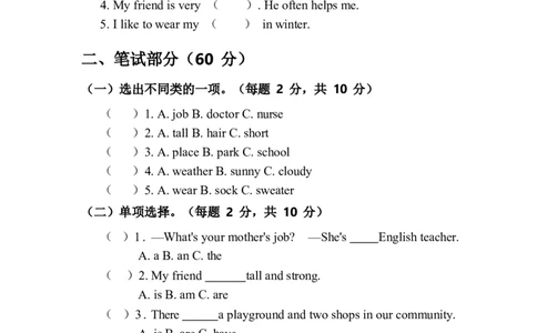 人教版2024四年级上册英语试卷期末测试卷_4上-新英语人教PEP版（2025持续更新）_07练习试卷_单元+期中期末_人教版2024四年级上册英语试卷期末测试卷（含答案，含听力原文，含音频）