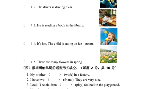 人教版2024四年级上册英语试卷期末测试卷_4上-新英语人教PEP版（2025持续更新）_07练习试卷_单元+期中期末_人教版2024四年级上册英语试卷期末测试卷（含答案，含听力原文，含音频）