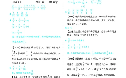 25秋典中点六年级数学上（QD版）答案_25秋《典中点》系列_1-6年级数学上册各版本《典中点》（抢先版）_25秋1-6年级数学上册青岛63制《典中点》（抢先版）