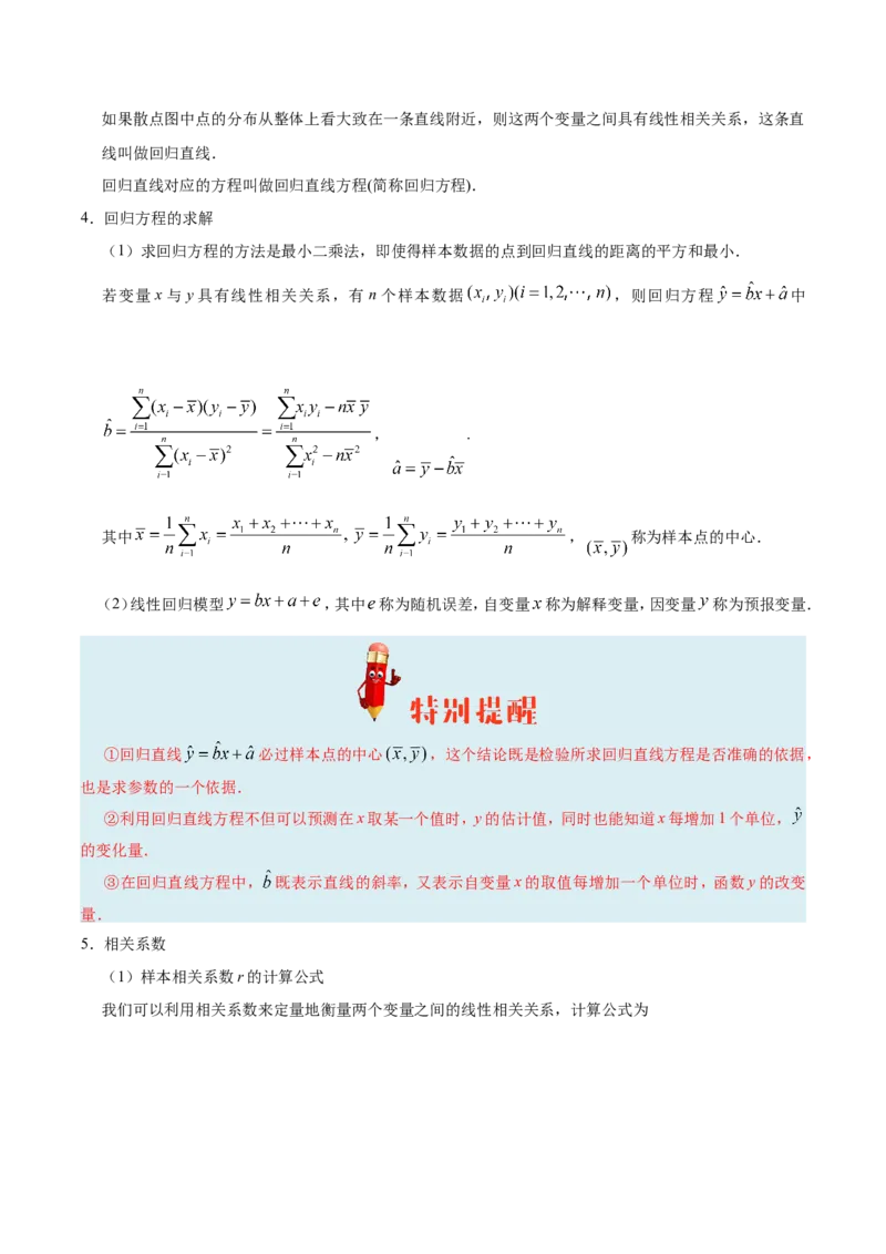 专题11统计-备战2019年高考数学（文）之纠错笔记系列（原卷版）_02高考数学_新高考复习资料_2022年新高考资料_2022年一轮复习各版本_1.新高考2022年高考数学一轮复习_原卷版