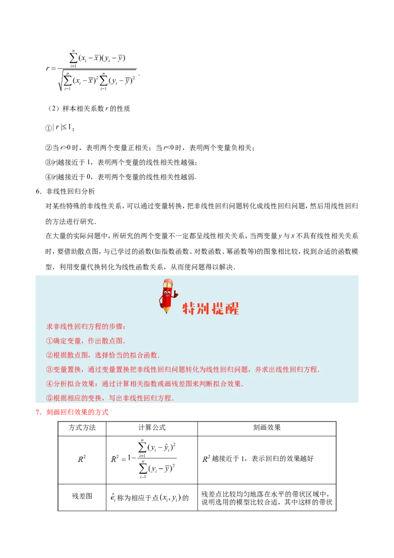 专题11统计-备战2019年高考数学（文）之纠错笔记系列（原卷版）_02高考数学_新高考复习资料_2022年新高考资料_2022年一轮复习各版本_1.新高考2022年高考数学一轮复习_原卷版