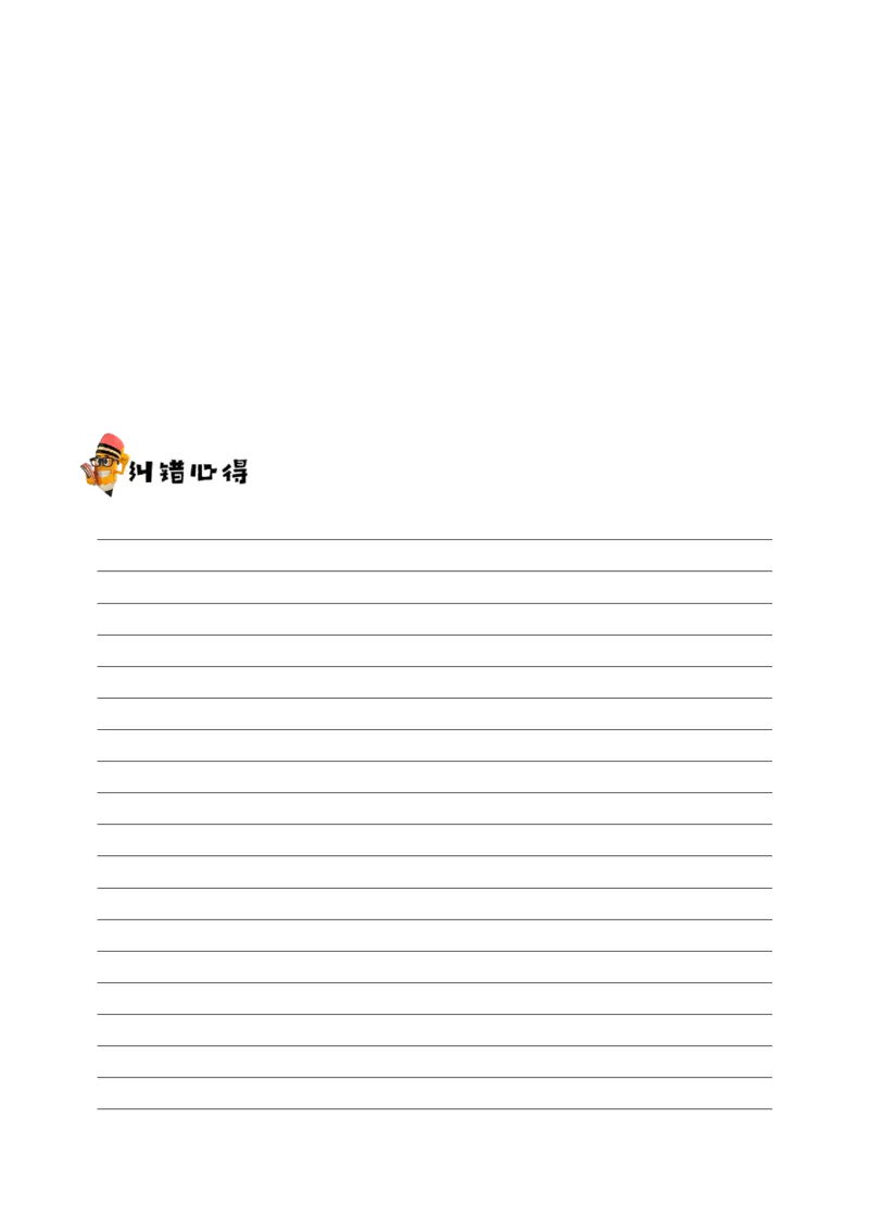 专题11统计-备战2019年高考数学（文）之纠错笔记系列（原卷版）_02高考数学_新高考复习资料_2022年新高考资料_2022年一轮复习各版本_1.新高考2022年高考数学一轮复习_原卷版