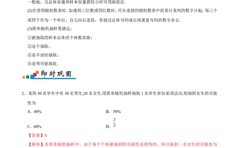 专题11统计-备战2019年高考数学（文）之纠错笔记系列（原卷版）_02高考数学_新高考复习资料_2022年新高考资料_2022年一轮复习各版本_1.新高考2022年高考数学一轮复习_原卷版
