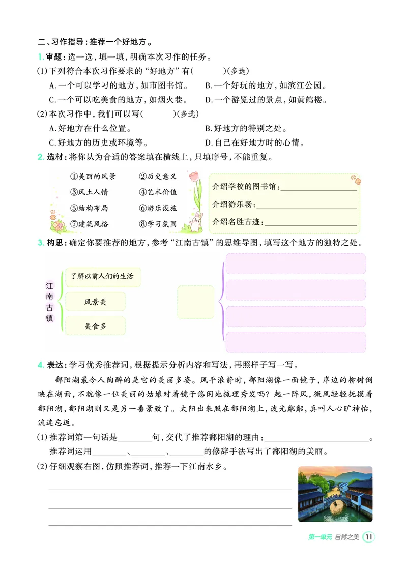 25秋典中点四年级语文上（R版）_25秋《典中点》系列_25秋1-6年级语文上册《典中点》（抢先版）