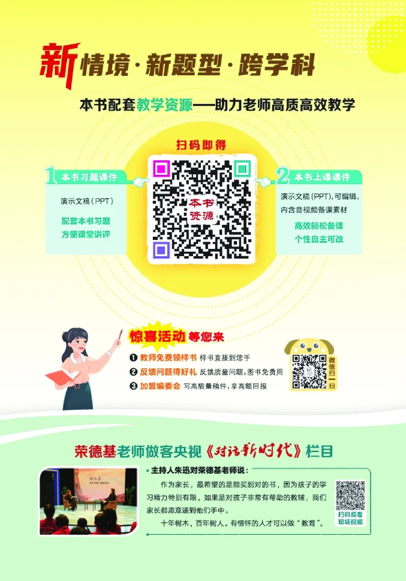 25秋典中点四年级语文上（R版）_25秋《典中点》系列_25秋1-6年级语文上册《典中点》（抢先版）