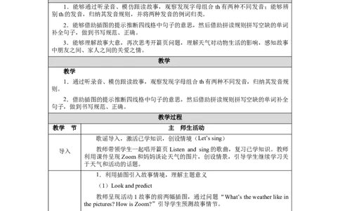 Unit5Lesson3_4上-新英语人教PEP版（2025持续更新）_04教案+教学计划_教案（表格）