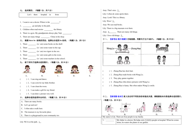 英语（提升卷01）（考试版A3）_4上-新英语人教PEP版（2025持续更新）_07练习试卷_期中试卷_四年级英语上学期期中素养测评&middot;提升卷01（人教PEP版&middot;新教材）