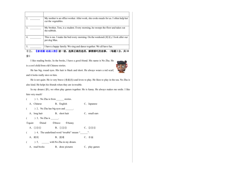 英语（提升卷01）（考试版A3）_4上-新英语人教PEP版（2025持续更新）_07练习试卷_期中试卷_四年级英语上学期期中素养测评&middot;提升卷01（人教PEP版&middot;新教材）