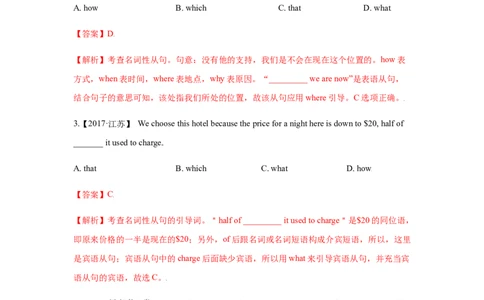 专题10名词性从句-备战2022年高考英语考试易错题(教师版含解析）_03高考英语_2024年新高考资料_1.2024一轮复习_赠备战2022年高考英语考试易错题
