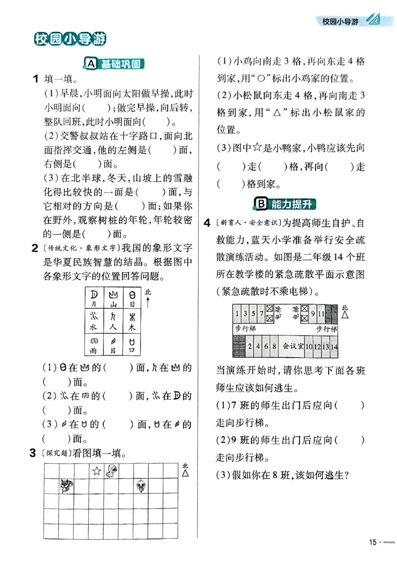 25秋人教数学2上配套练习_25秋《教材帮练习帮》系列