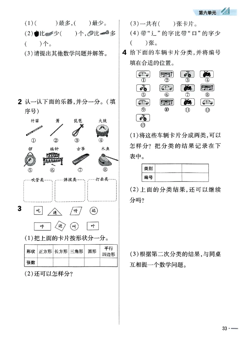 25秋人教数学2上配套练习_25秋《教材帮练习帮》系列