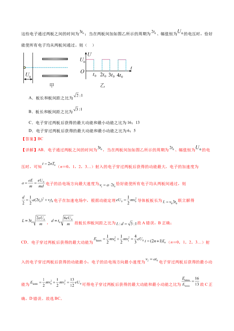 专题09电场带电粒子在电场中的运动（讲义）（解析版）_03高考英语_2025年新高考资料_二轮复习_01高考语文等多个文件_上好课2025年高考物理二轮复习讲练测（新高考通用）
