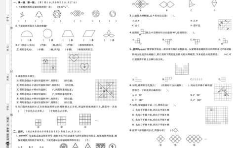 25秋典中点五年级数学上（XS版）测试卷_25秋《典中点》系列_1-6年级数学上册各版本《典中点》（抢先版）_25秋1-6年级数学上册西师版《典中点》（抢先版）