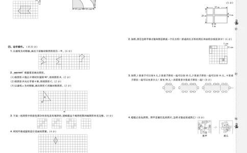 25秋典中点五年级数学上（XS版）测试卷_25秋《典中点》系列_1-6年级数学上册各版本《典中点》（抢先版）_25秋1-6年级数学上册西师版《典中点》（抢先版）