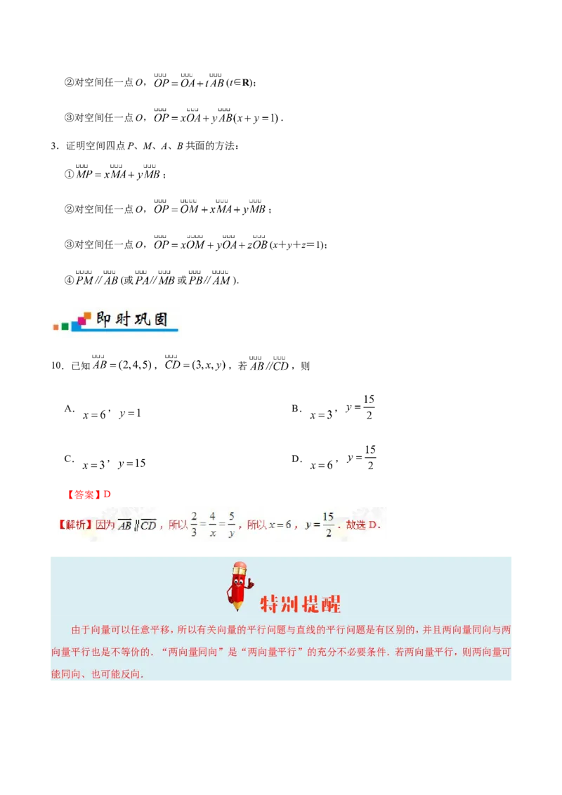 专题08立体几何-备战2019年高考数学（理）之纠错笔记系列（解析版）_02高考数学_新高考复习资料_2022年新高考资料_2022年一轮复习各版本_1.新高考2022年高考数学一轮复习