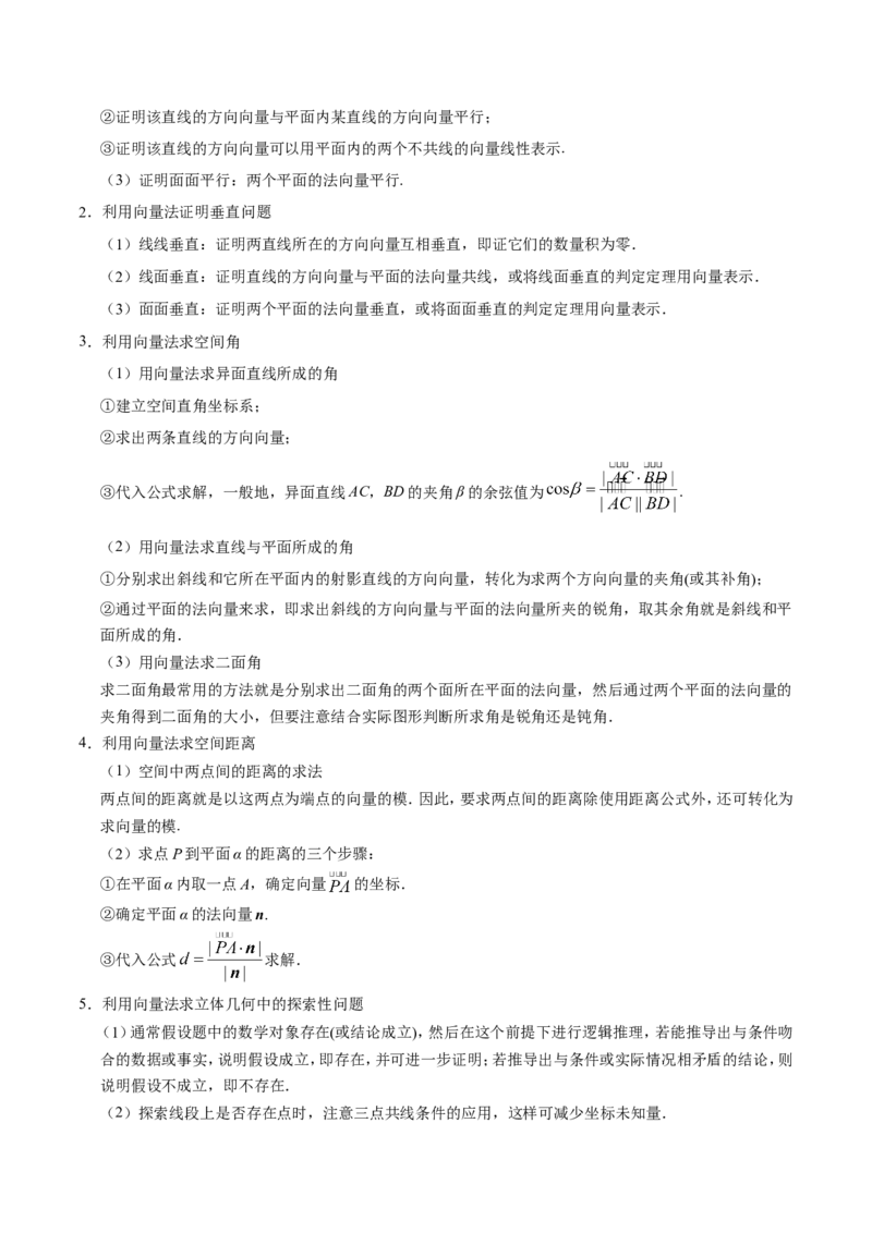 专题08立体几何-备战2019年高考数学（理）之纠错笔记系列（解析版）_02高考数学_新高考复习资料_2022年新高考资料_2022年一轮复习各版本_1.新高考2022年高考数学一轮复习