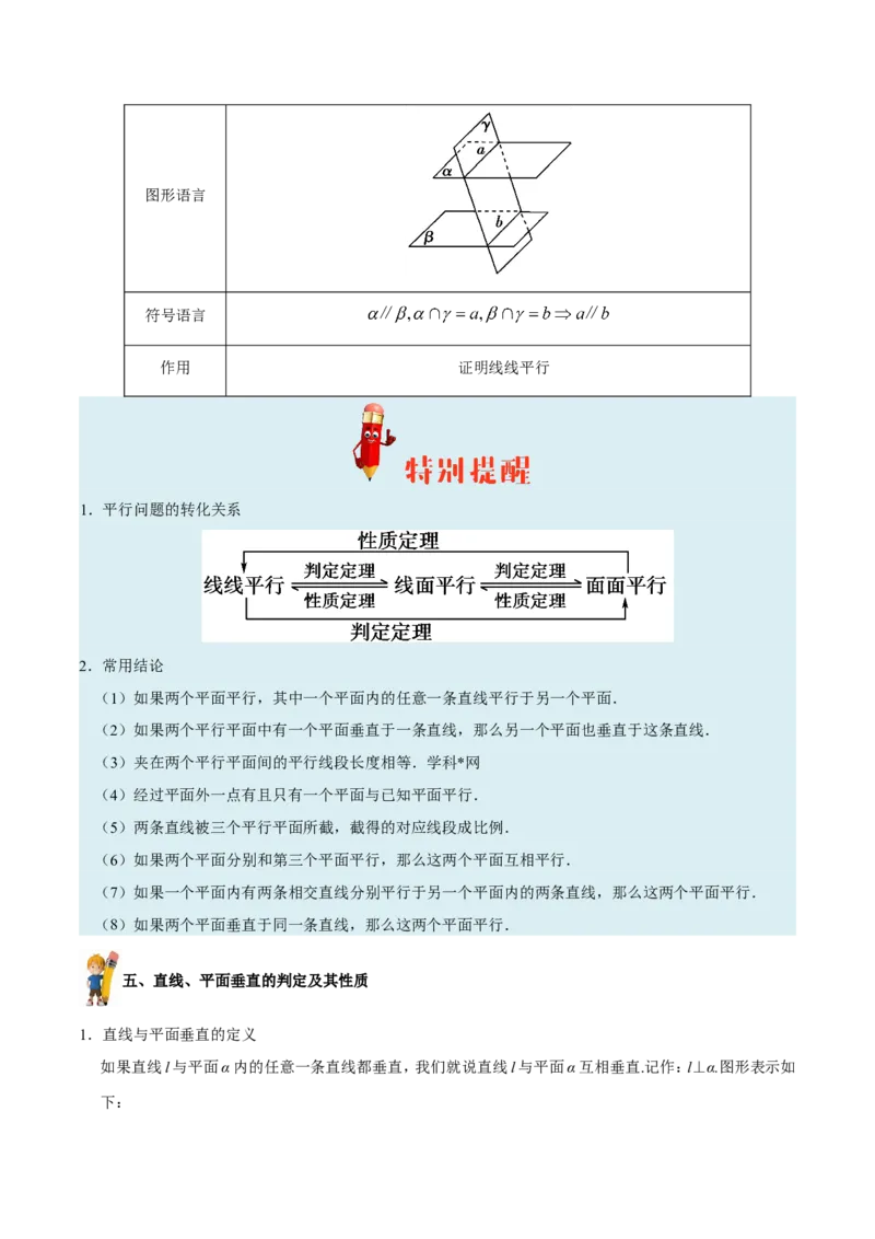 专题08立体几何-备战2019年高考数学（理）之纠错笔记系列（解析版）_02高考数学_新高考复习资料_2022年新高考资料_2022年一轮复习各版本_1.新高考2022年高考数学一轮复习