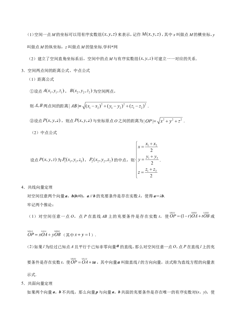 专题08立体几何-备战2019年高考数学（理）之纠错笔记系列（解析版）_02高考数学_新高考复习资料_2022年新高考资料_2022年一轮复习各版本_1.新高考2022年高考数学一轮复习