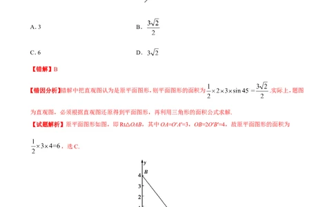 专题08立体几何-备战2019年高考数学（理）之纠错笔记系列（解析版）_02高考数学_新高考复习资料_2022年新高考资料_2022年一轮复习各版本_1.新高考2022年高考数学一轮复习