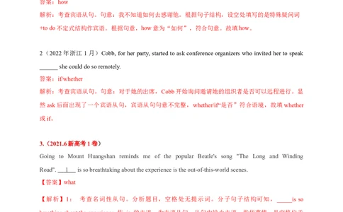 专题10名词性从句（解析版）_03高考英语_新高考复习资料_2023年新高考资料_专项复习_2023年高考英语知识清单(强化版)(原卷+解析卷)