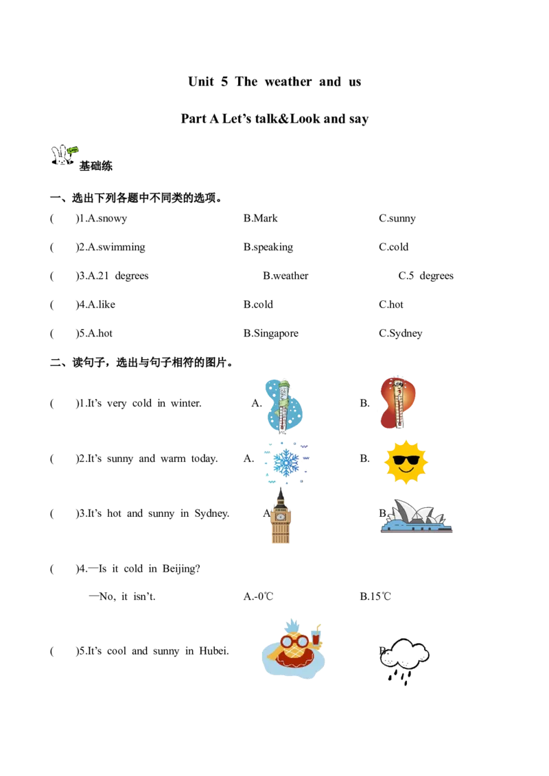 Unit5第1课时PartALet&rsquo;stalk&Lookandsay(分层作业)_4上-新英语人教PEP版（2025持续更新）_01.英语4上-教案+PPT课件+学习任务单+练习第1套齐全_4分层作业