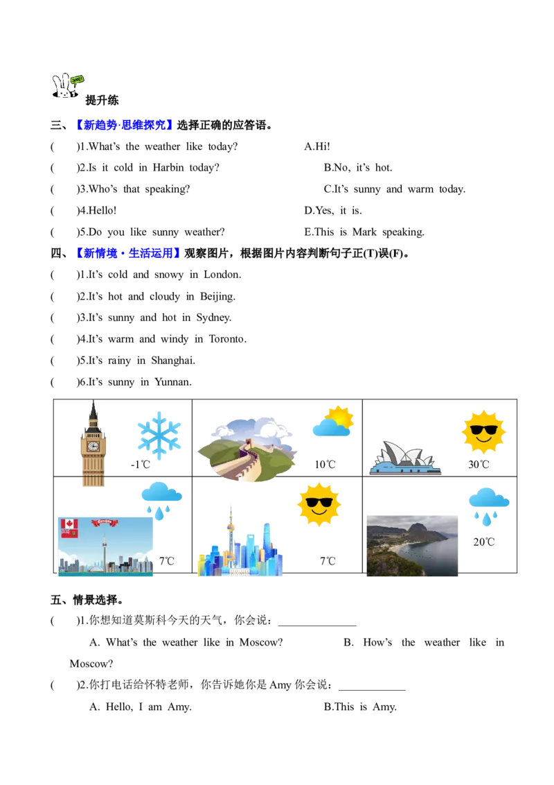 Unit5第1课时PartALet&rsquo;stalk&Lookandsay(分层作业)_4上-新英语人教PEP版（2025持续更新）_01.英语4上-教案+PPT课件+学习任务单+练习第1套齐全_4分层作业