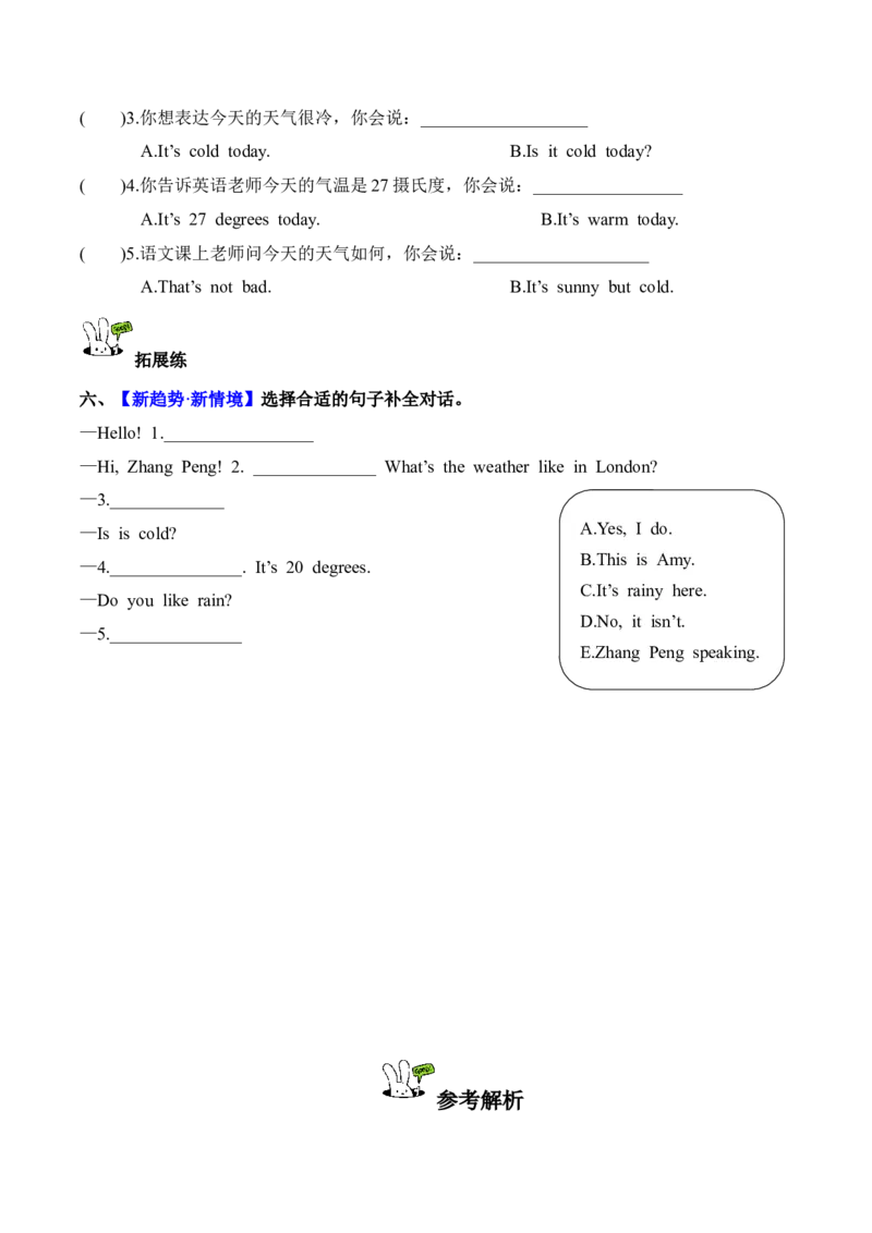 Unit5第1课时PartALet&rsquo;stalk&Lookandsay(分层作业)_4上-新英语人教PEP版（2025持续更新）_01.英语4上-教案+PPT课件+学习任务单+练习第1套齐全_4分层作业