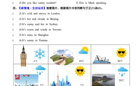 Unit5第1课时PartALet&rsquo;stalk&Lookandsay(分层作业)_4上-新英语人教PEP版（2025持续更新）_01.英语4上-教案+PPT课件+学习任务单+练习第1套齐全_4分层作业