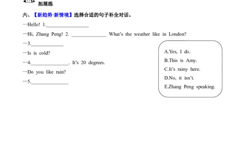 Unit5第1课时PartALet&rsquo;stalk&Lookandsay(分层作业)_4上-新英语人教PEP版（2025持续更新）_01.英语4上-教案+PPT课件+学习任务单+练习第1套齐全_4分层作业