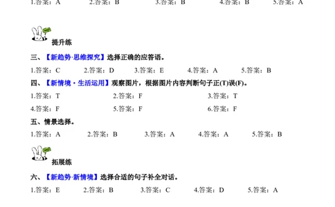 Unit5第1课时PartALet&rsquo;stalk&Lookandsay(分层作业)_4上-新英语人教PEP版（2025持续更新）_01.英语4上-教案+PPT课件+学习任务单+练习第1套齐全_4分层作业