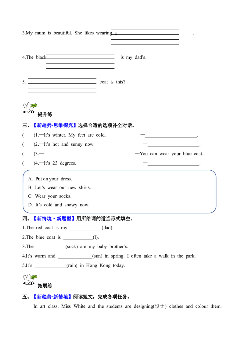 Unit6第2课时PartALet&rsquo;slearn&Choose,colourandsay(分层作业)_4上-新英语人教PEP版（2025持续更新）_01.英语4上-教案+PPT课件+学习任务单+练习第1套齐全_4分层作业
