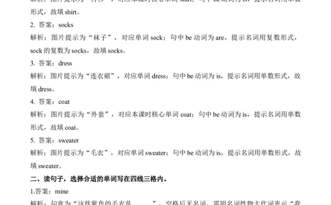 Unit6第2课时PartALet&rsquo;slearn&Choose,colourandsay(分层作业)_4上-新英语人教PEP版（2025持续更新）_01.英语4上-教案+PPT课件+学习任务单+练习第1套齐全_4分层作业