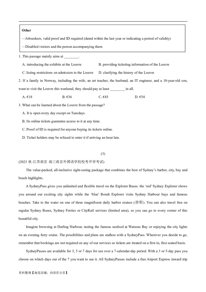 专题1.1阅读理解应用文（考情分析+真题回顾+最新模拟试题）（解析版）_03高考英语_新高考复习资料_2024年新高考资料_二轮复习资料_第一部分阅读理解_答案解析版（答案在最后面）