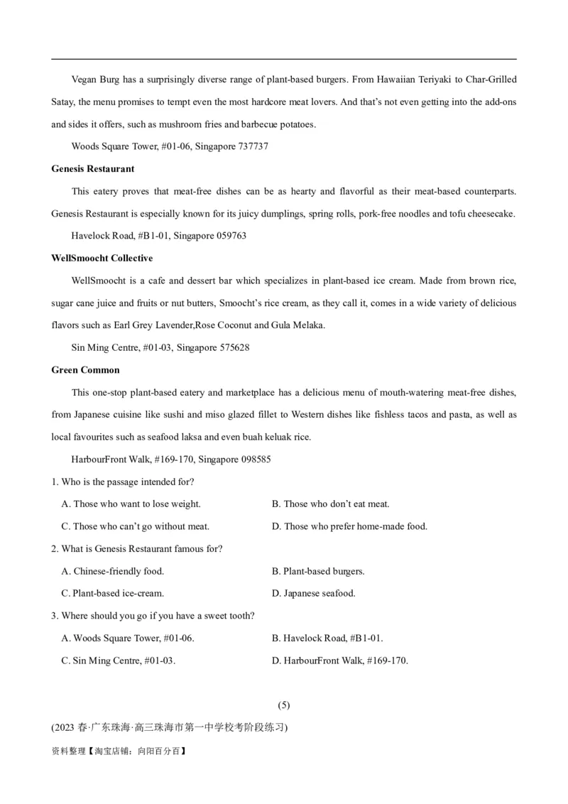 专题1.1阅读理解应用文（考情分析+真题回顾+最新模拟试题）（解析版）_03高考英语_新高考复习资料_2024年新高考资料_二轮复习资料_第一部分阅读理解_答案解析版（答案在最后面）